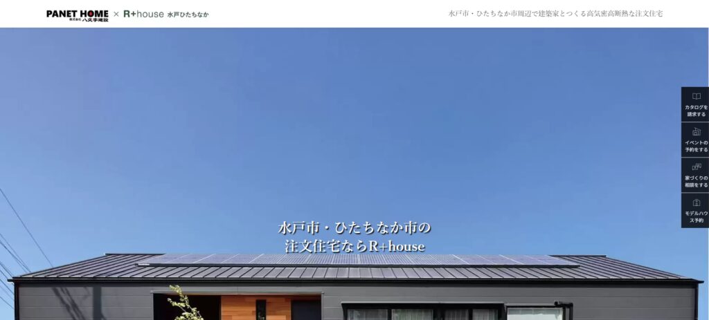 R+house（PANET HOME）のメイン画像